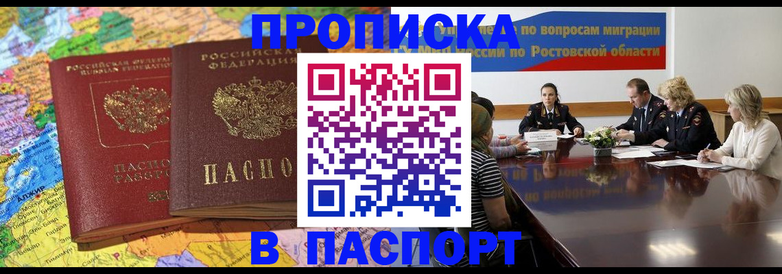 временная регистрация 2025 в Екатеринбурге