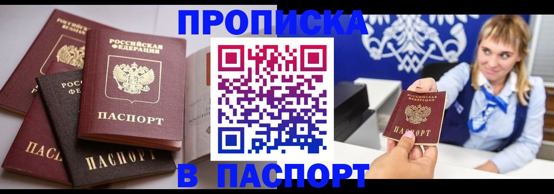 прописка ребенка в Екатеринбурге
