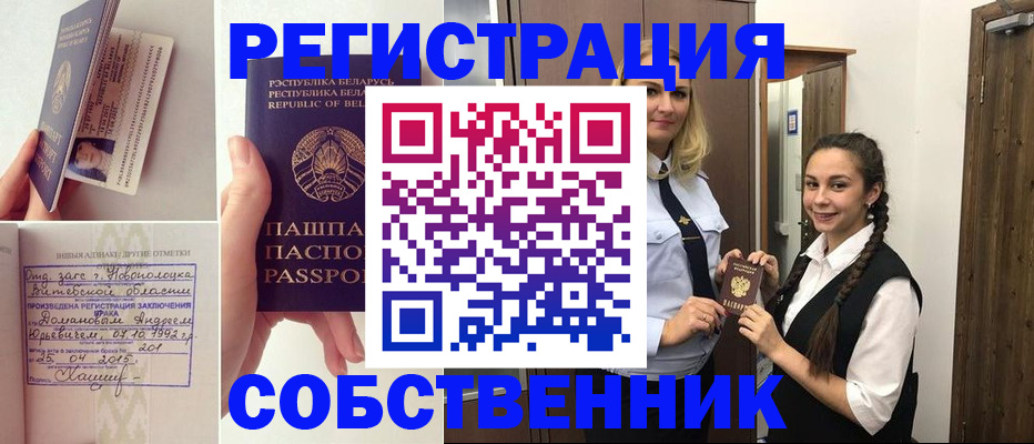 прописка для кредита в Екатеринбурге