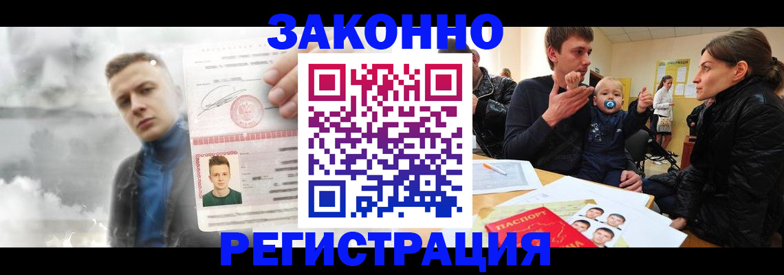 прописка гарантия в Екатеринбурге