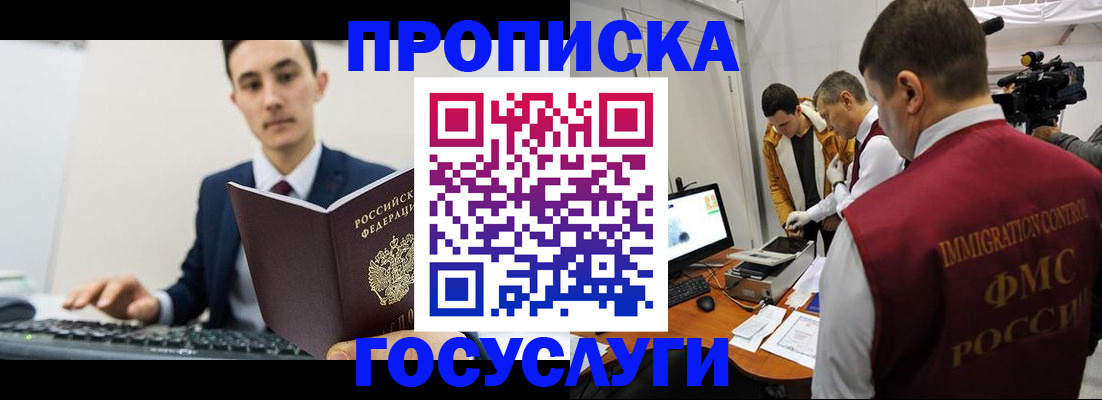 прописка для военкомата в Екатеринбурге