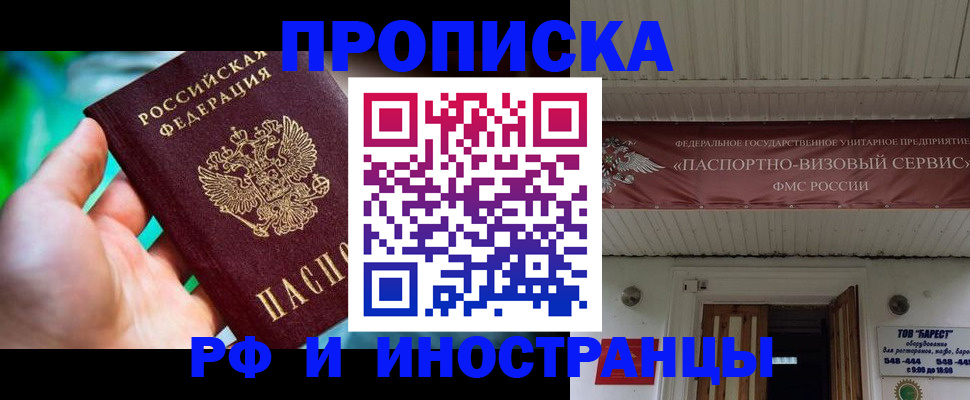 временная регистрация 2025 в Екатеринбурге