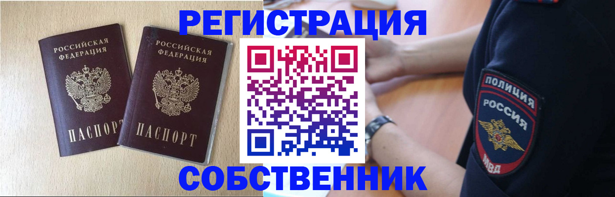временная регистрация для школы в Екатеринбурге